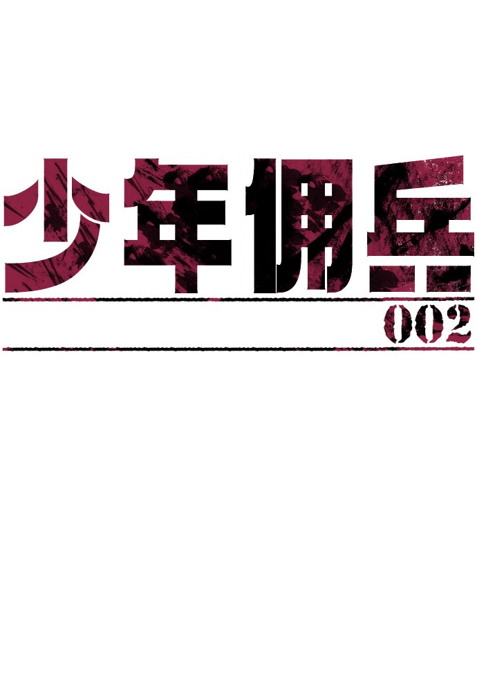 第2话15