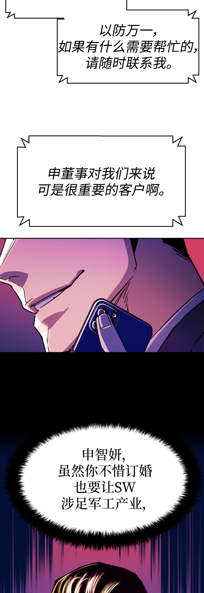 第88话63