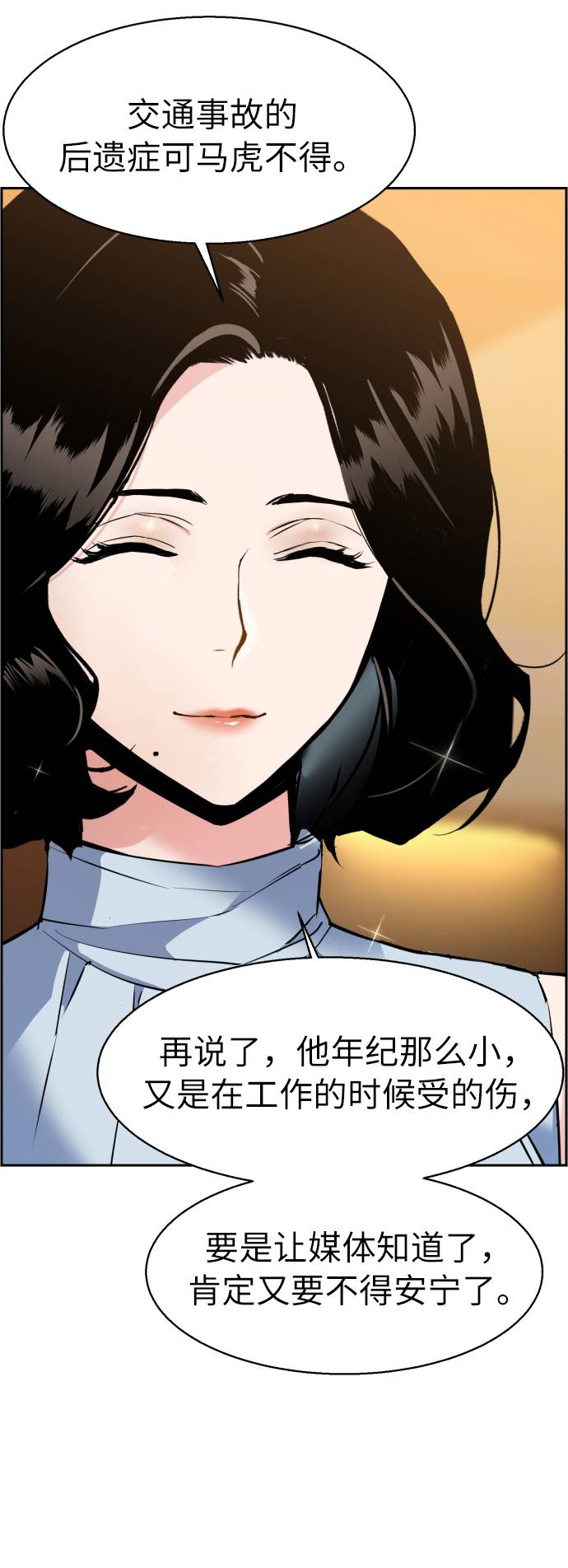 第29话8