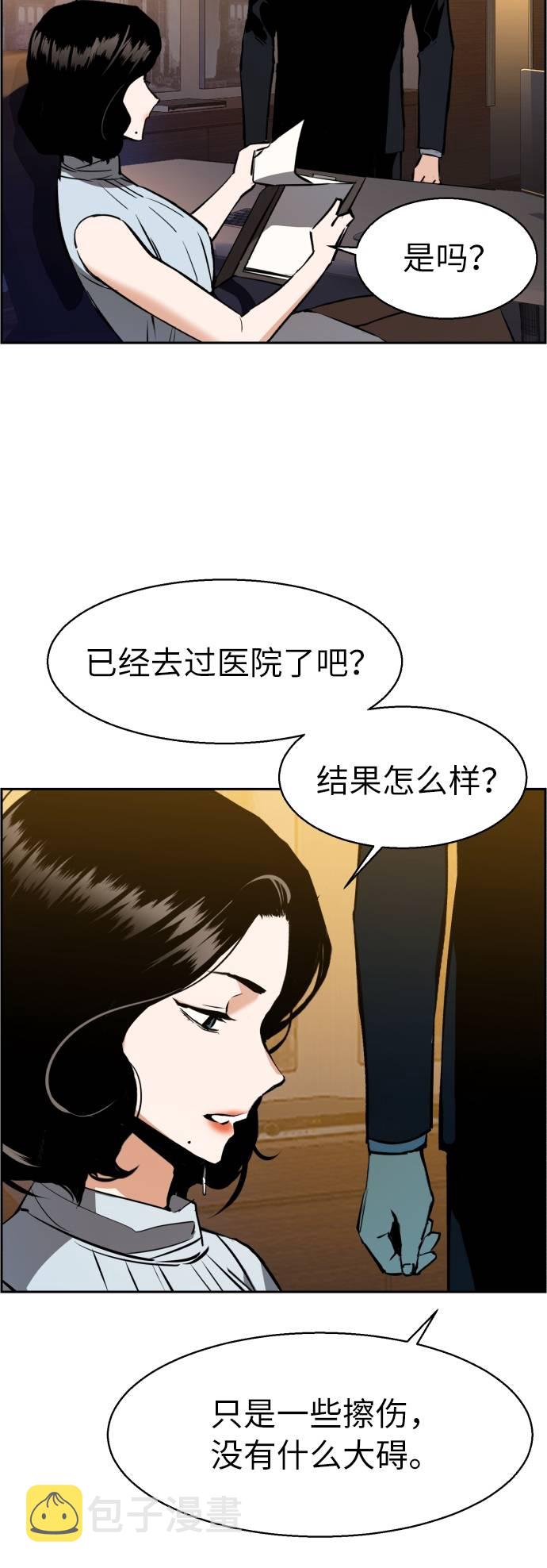 第29话4