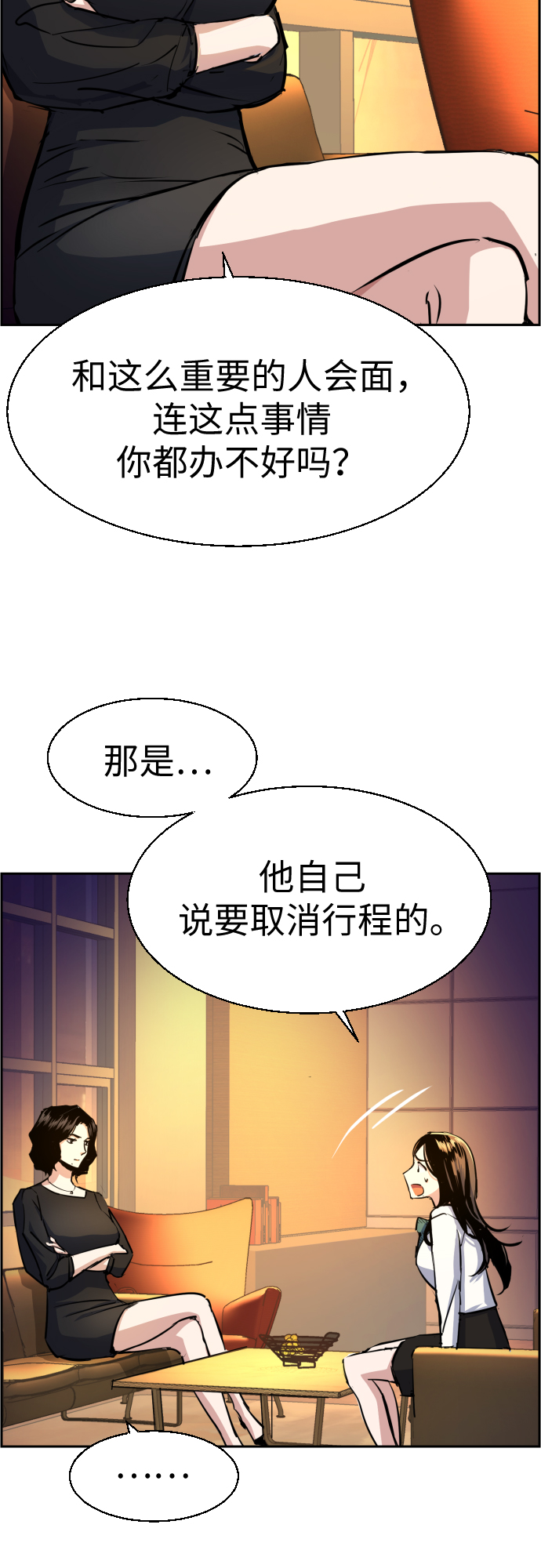 第73话32