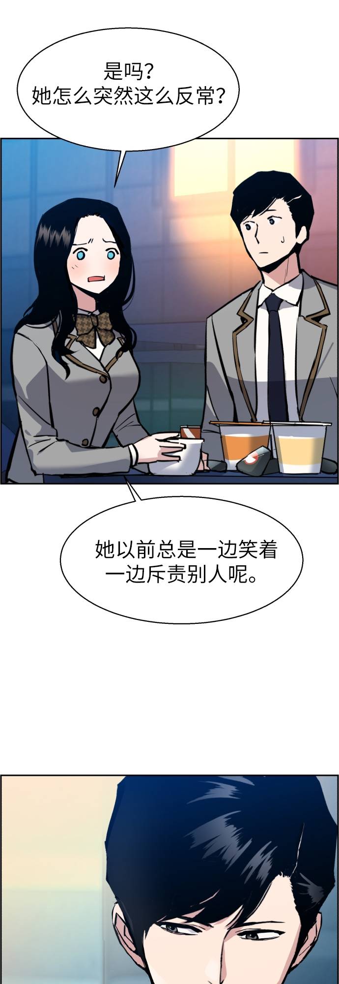 第29话44