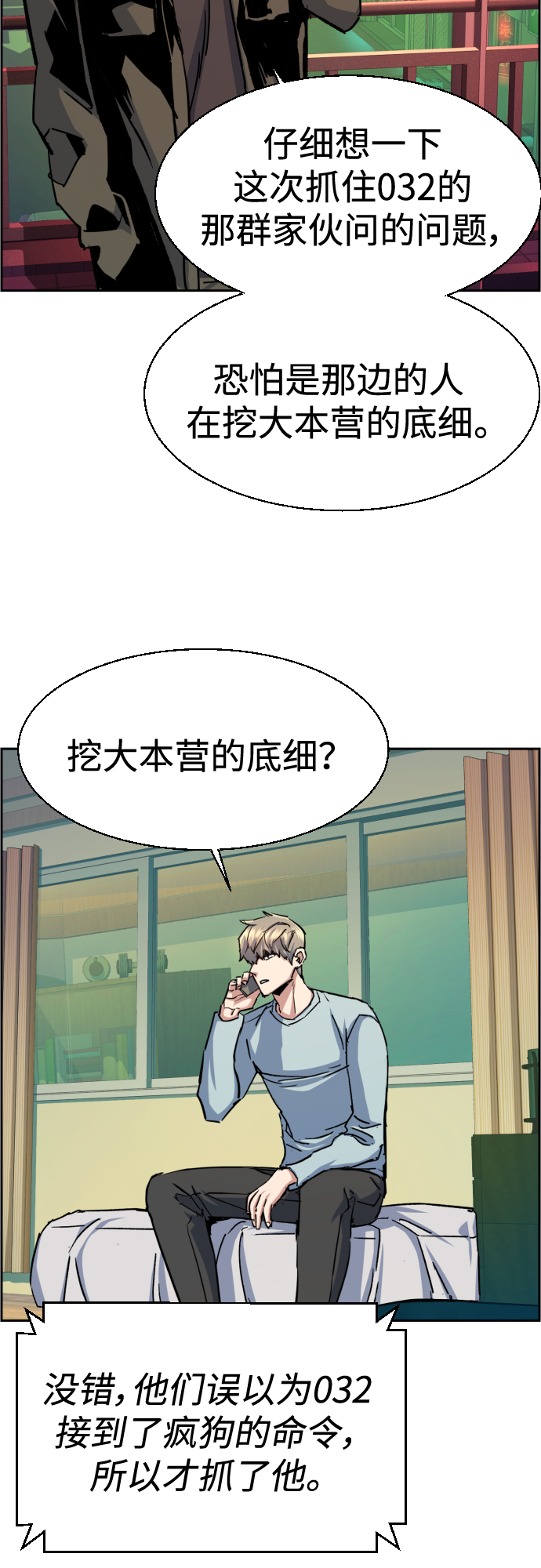 第92话46