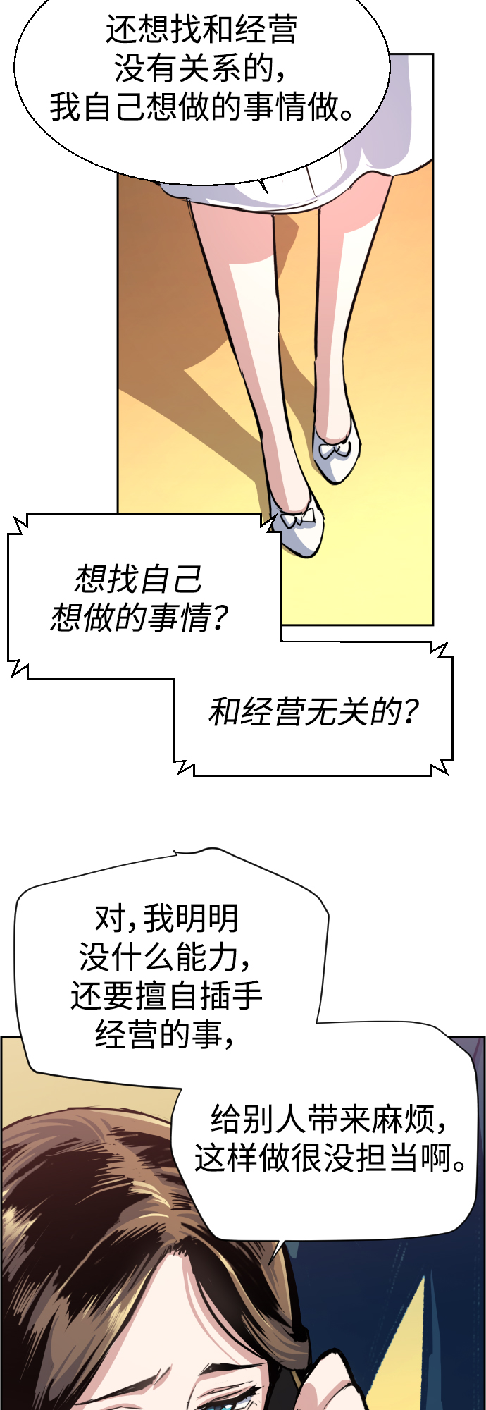 第91话42