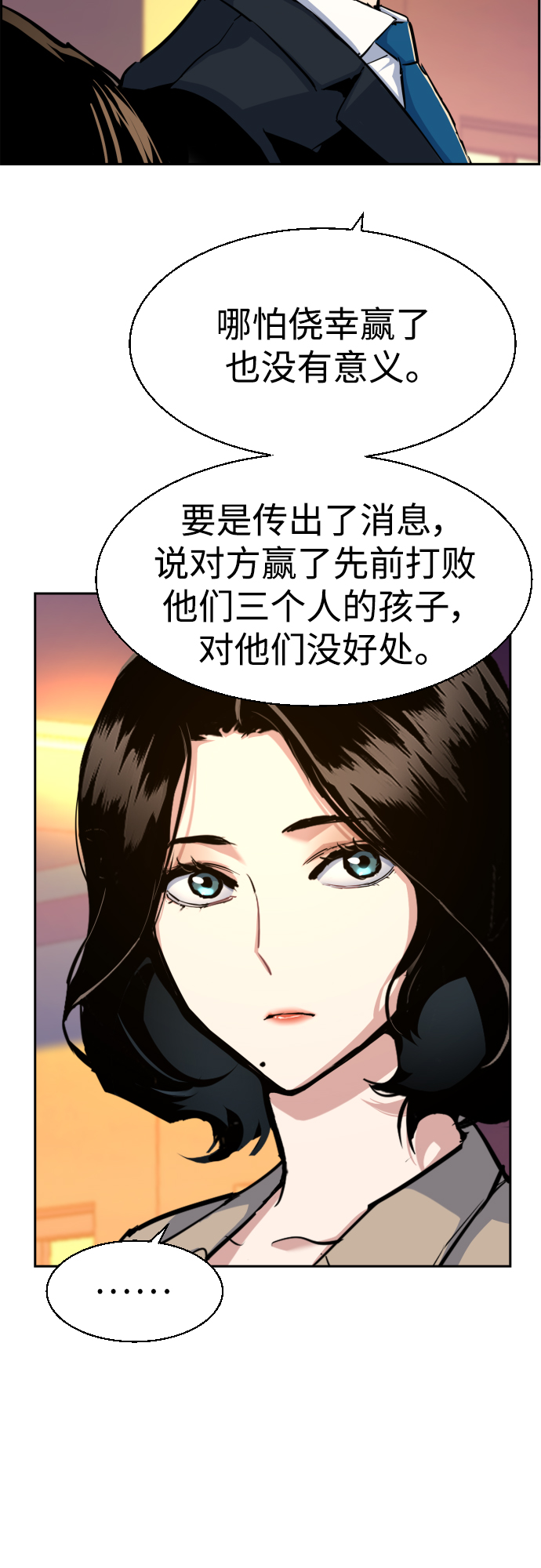 第75话32