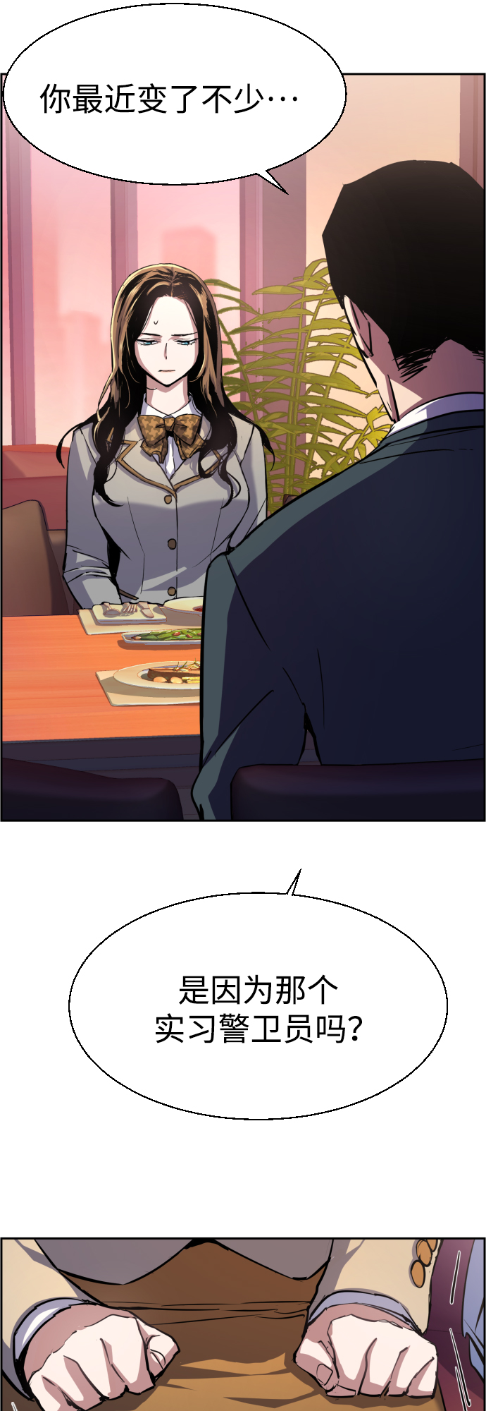 第87话17