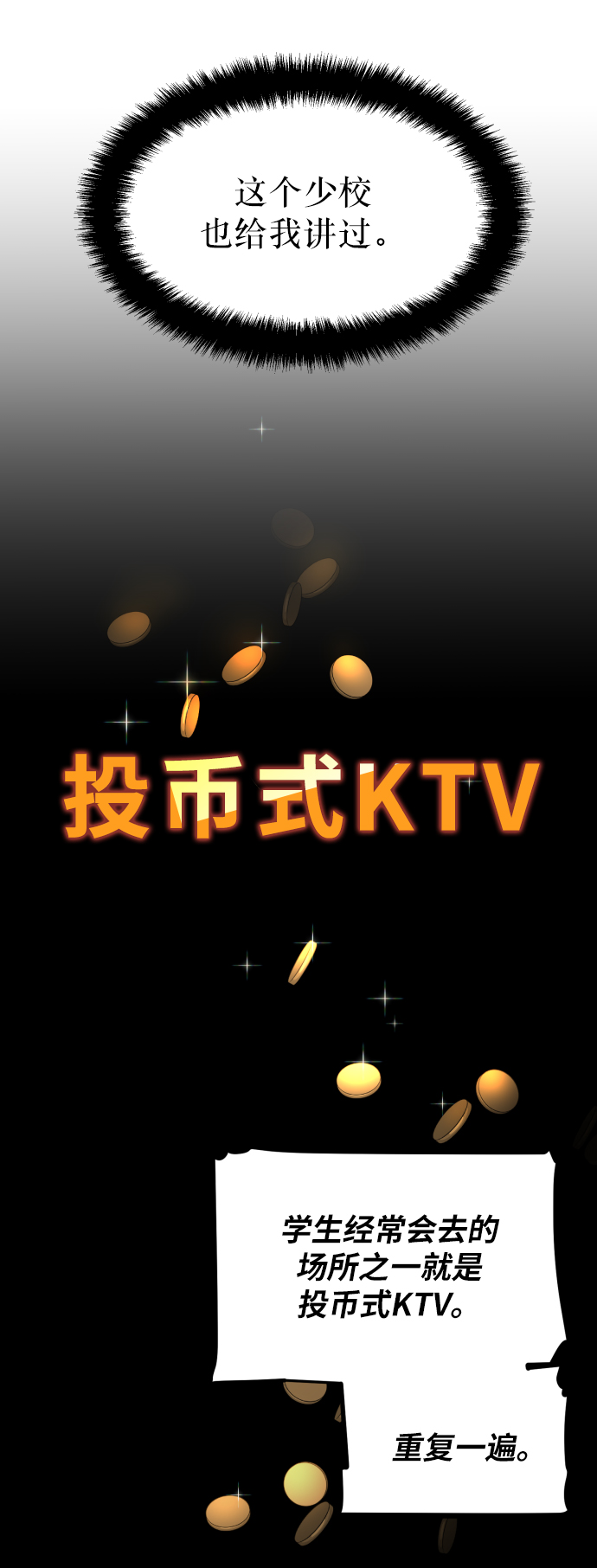 第11话78