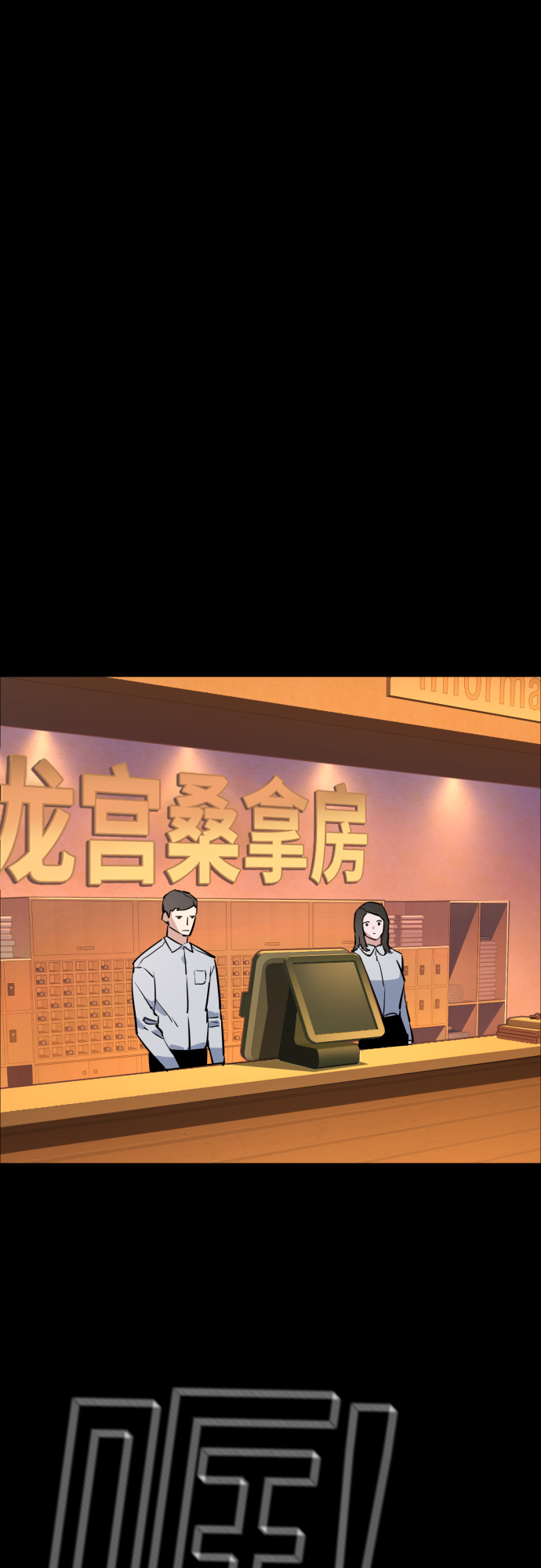 第83话21
