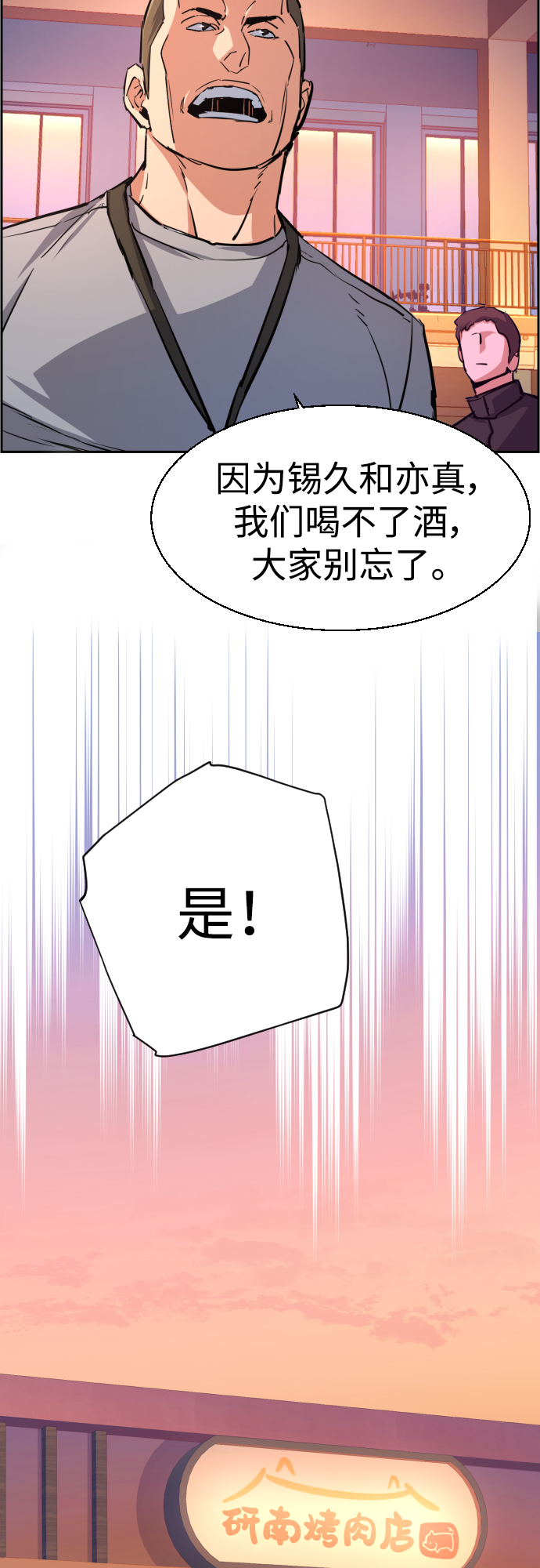 第85话38