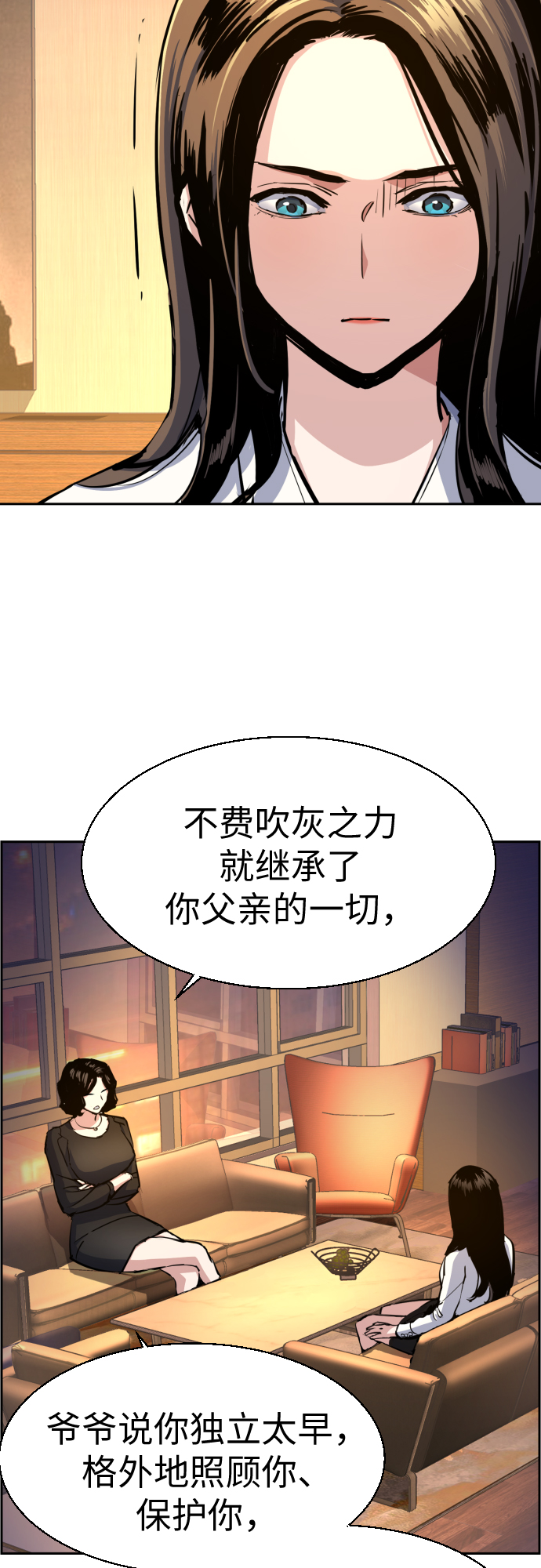 第73话38