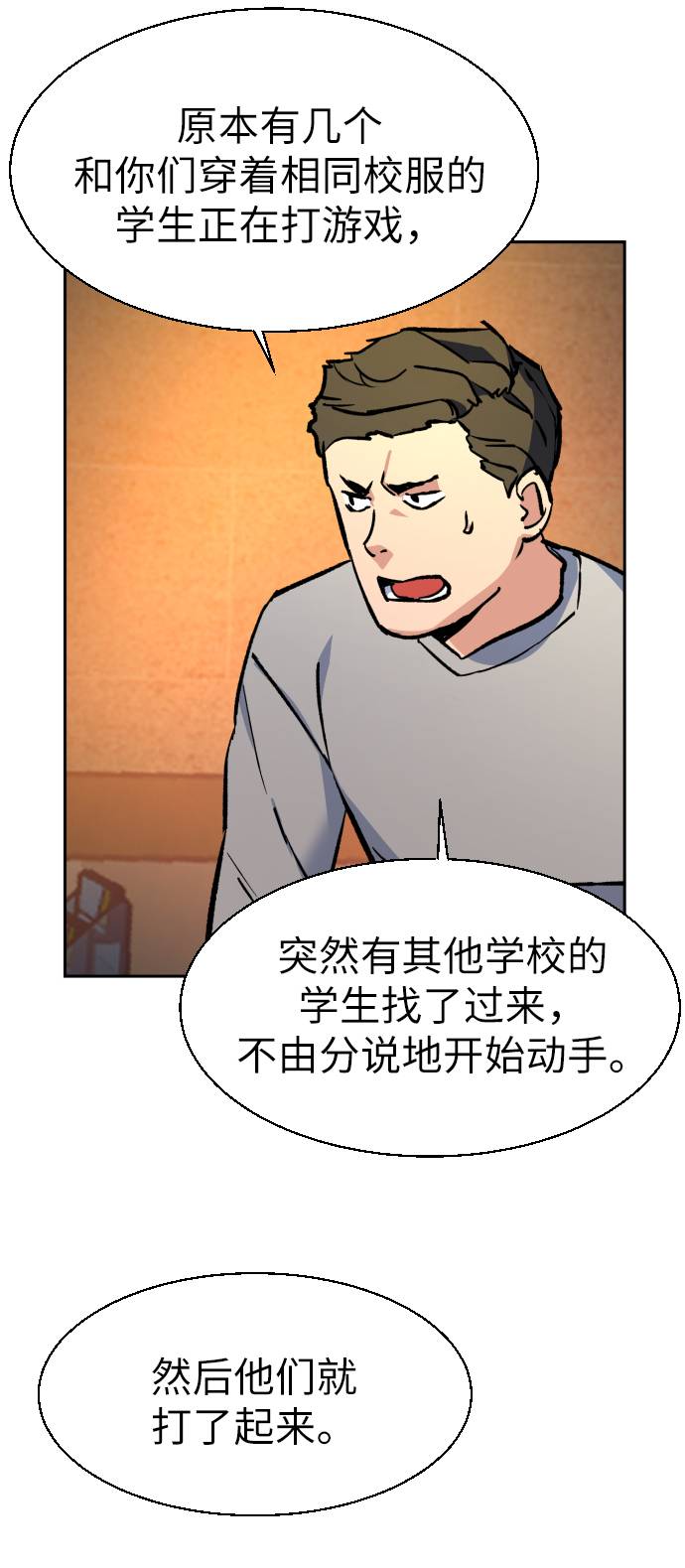 第34话82