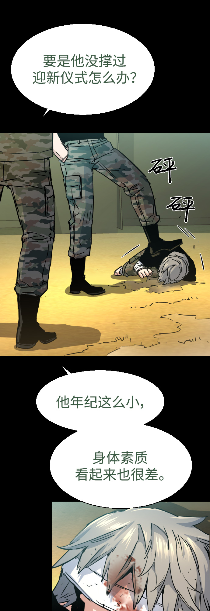第97话25