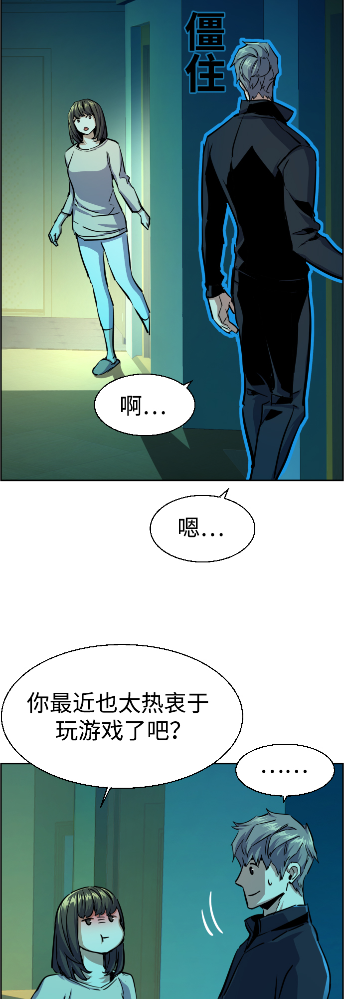 第82话71