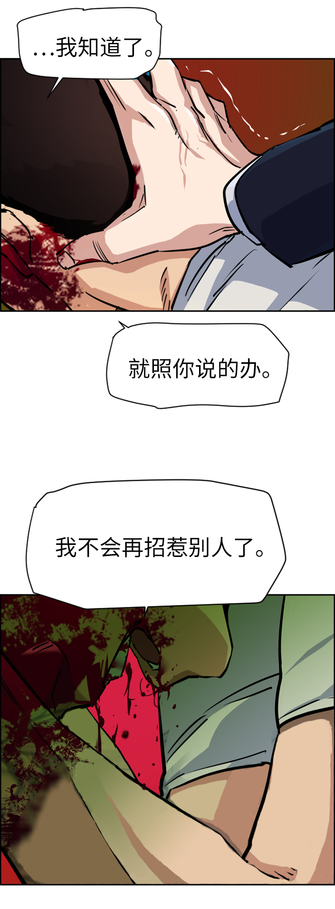第70话61