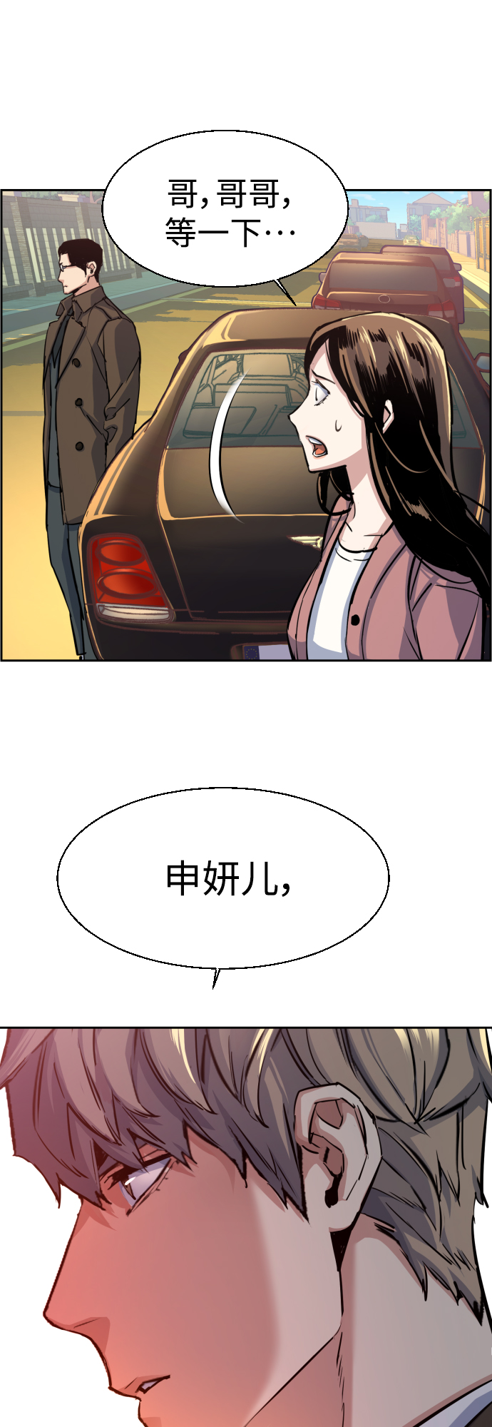 第90话44