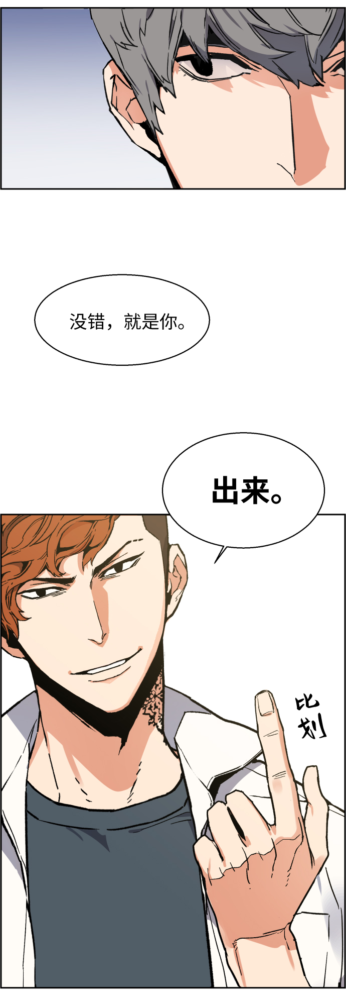第3话56