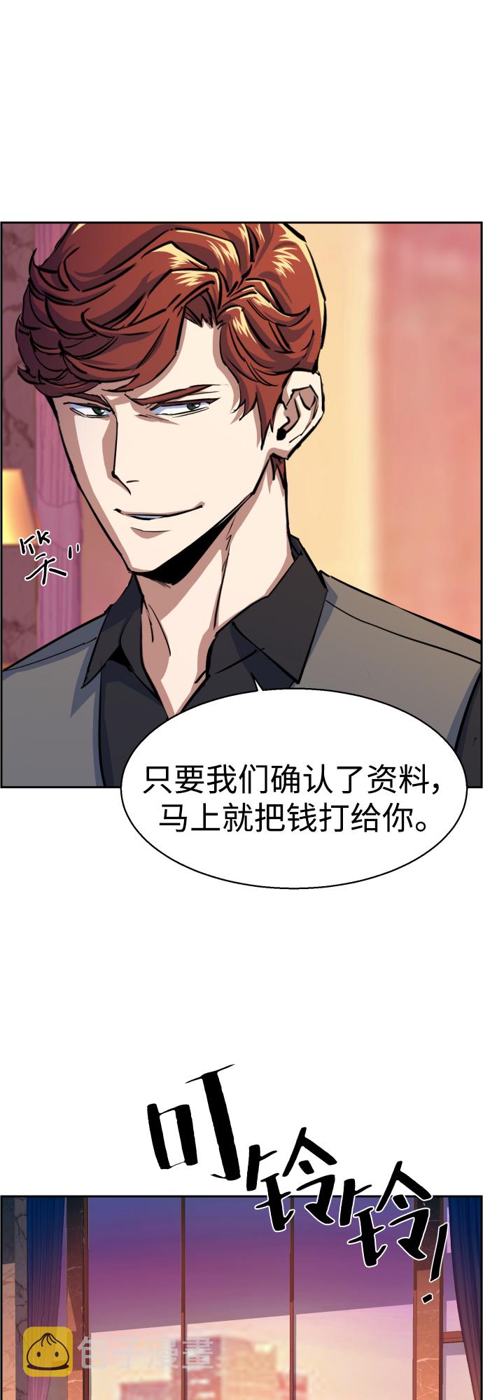 第76话54
