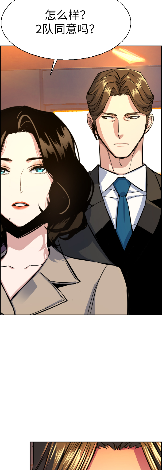 第74话19