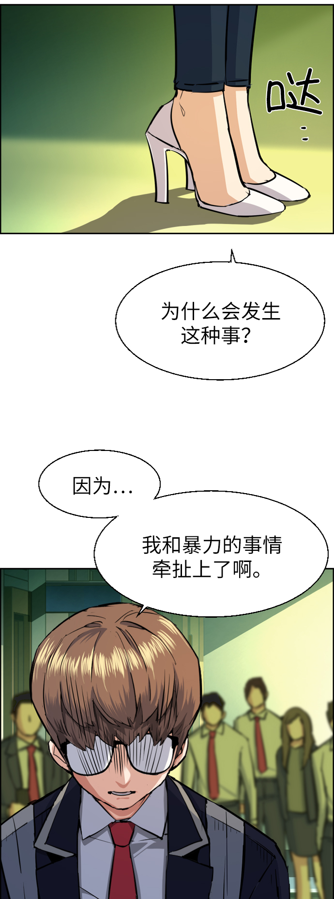 第71话32