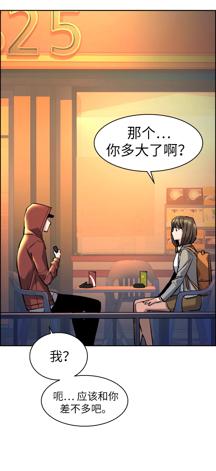 第53话84