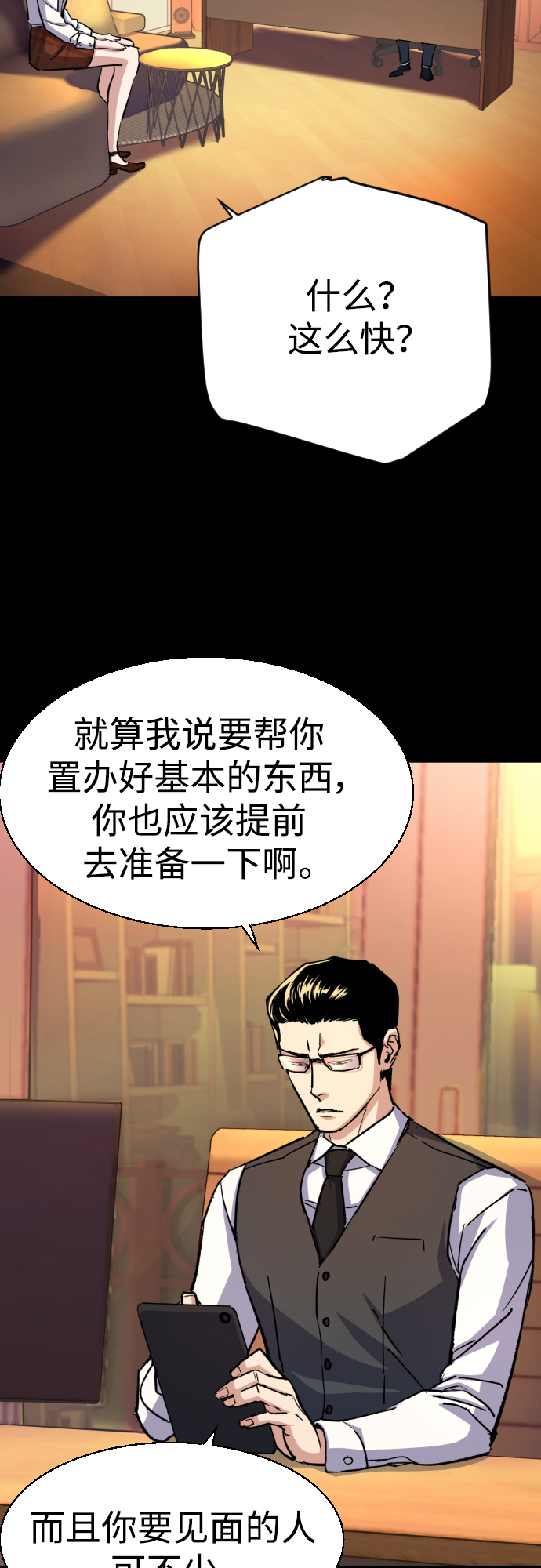第89话4
