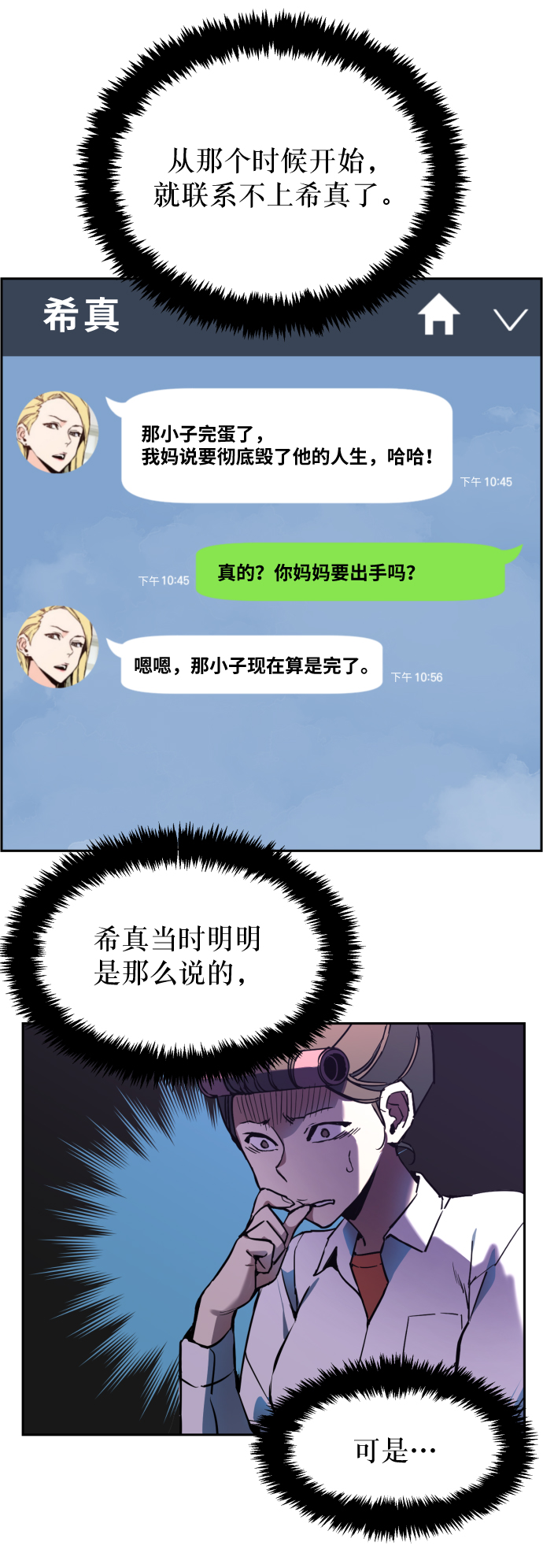 第10话10