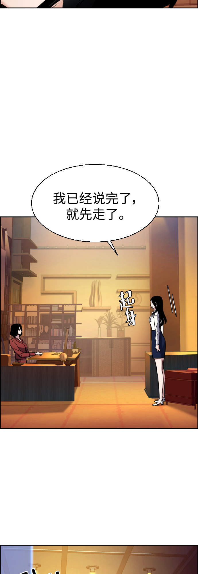 第77话69