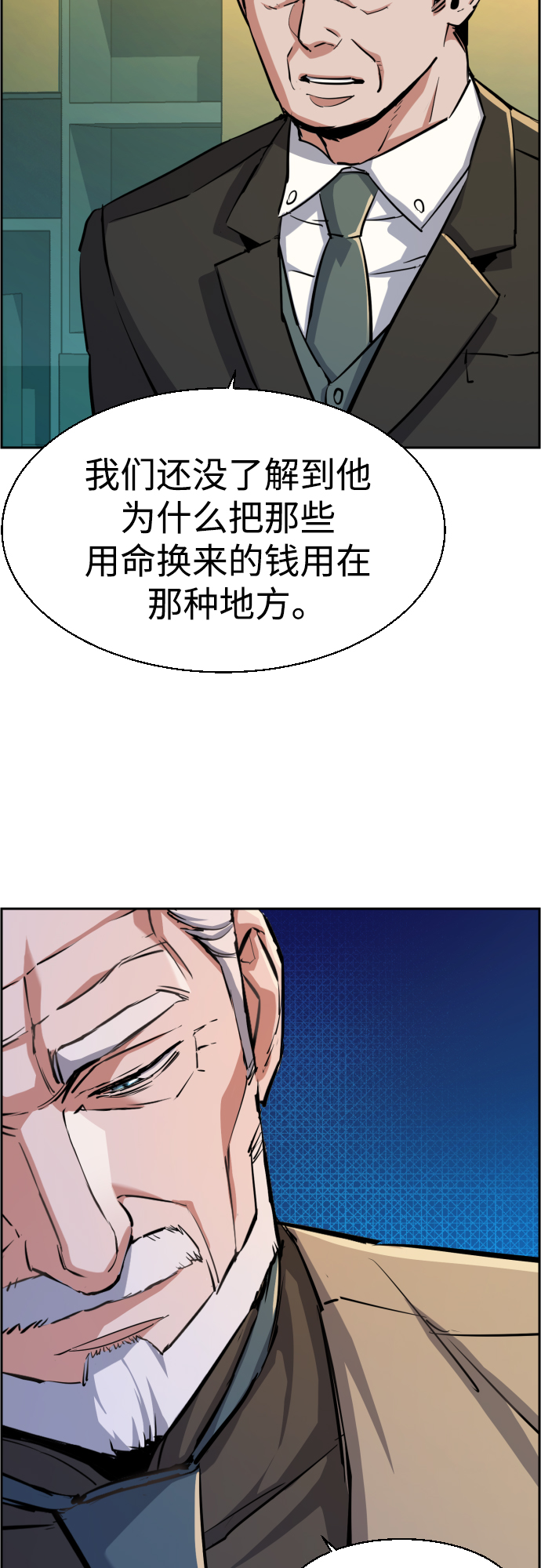 第85话18