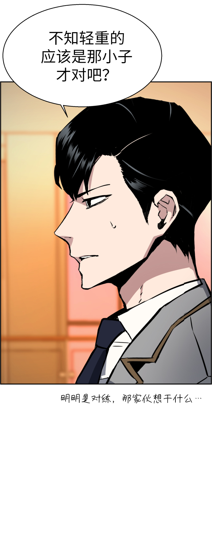 第25话90