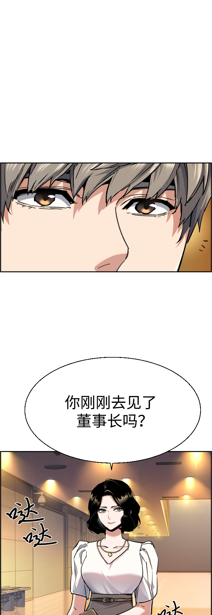 第85话20