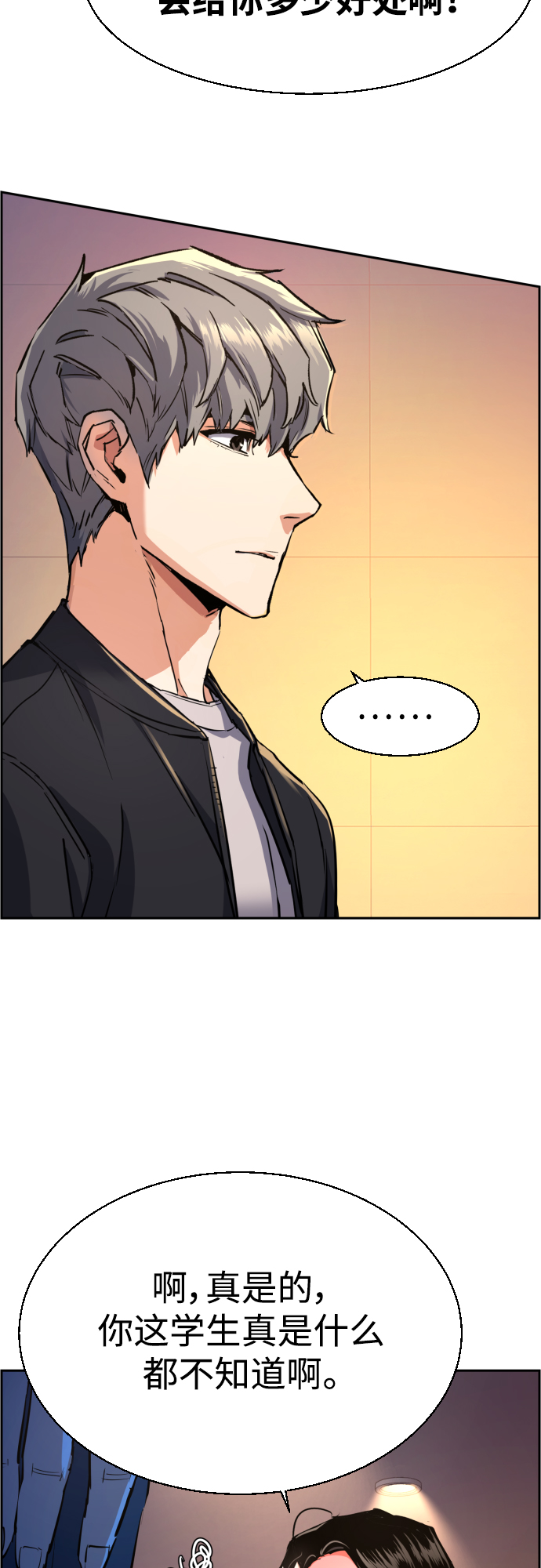 第85话25