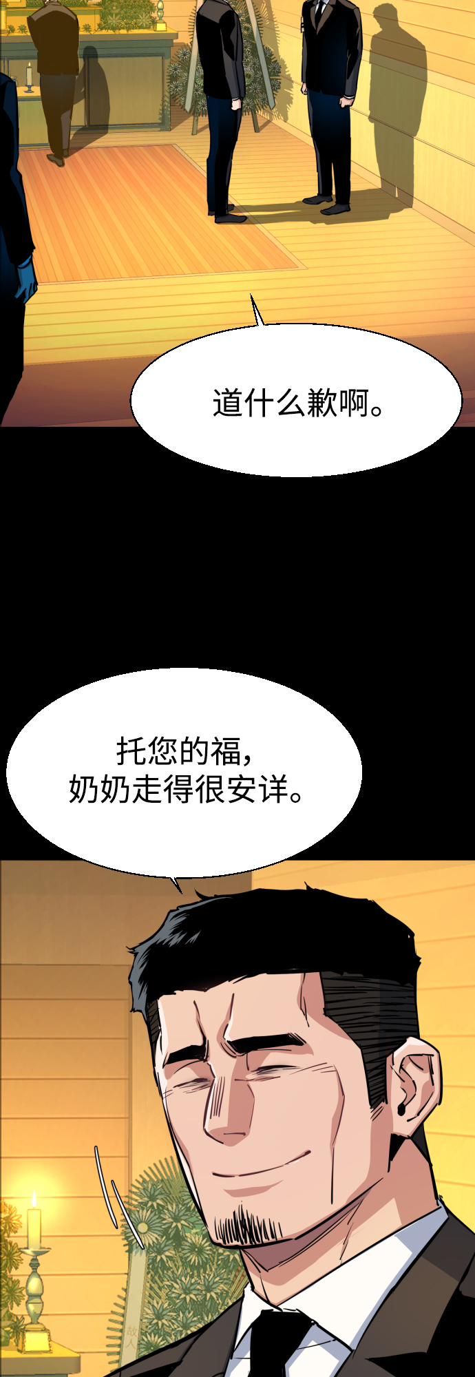 第83话12