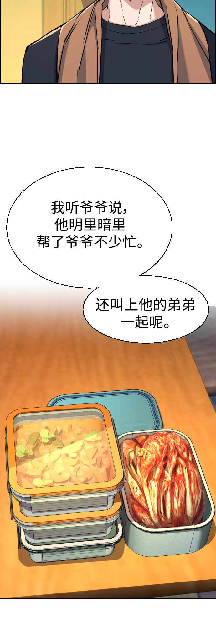 第79话42
