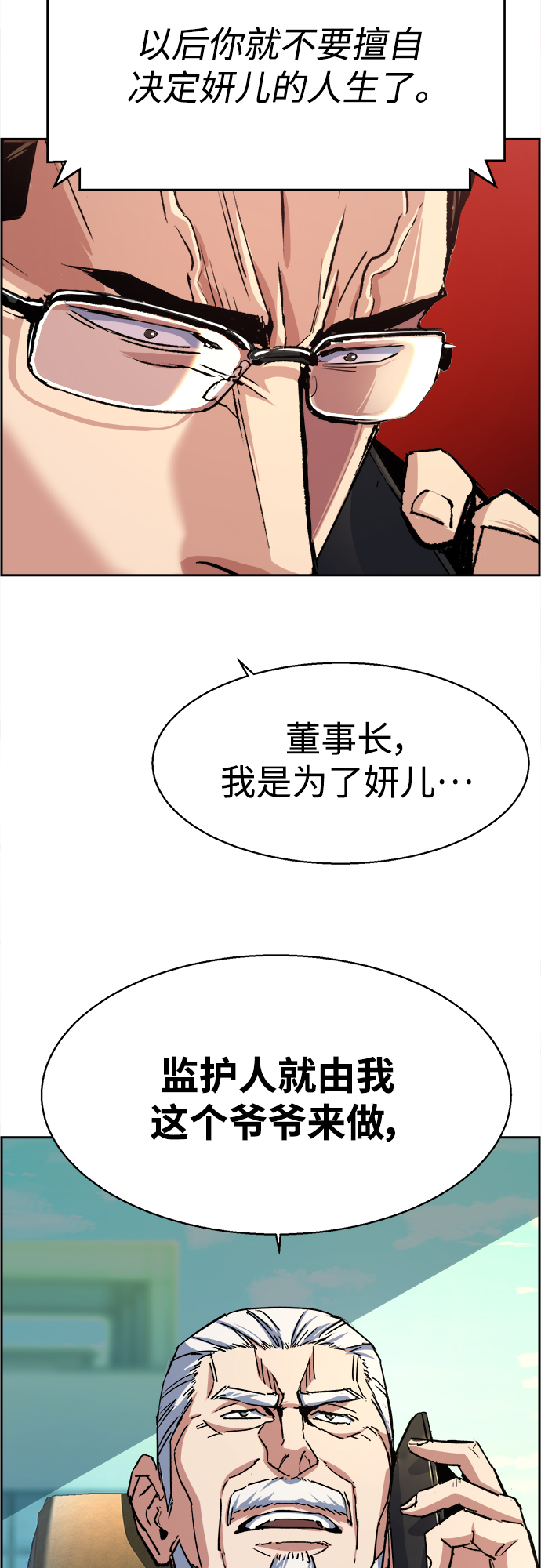 第91话53
