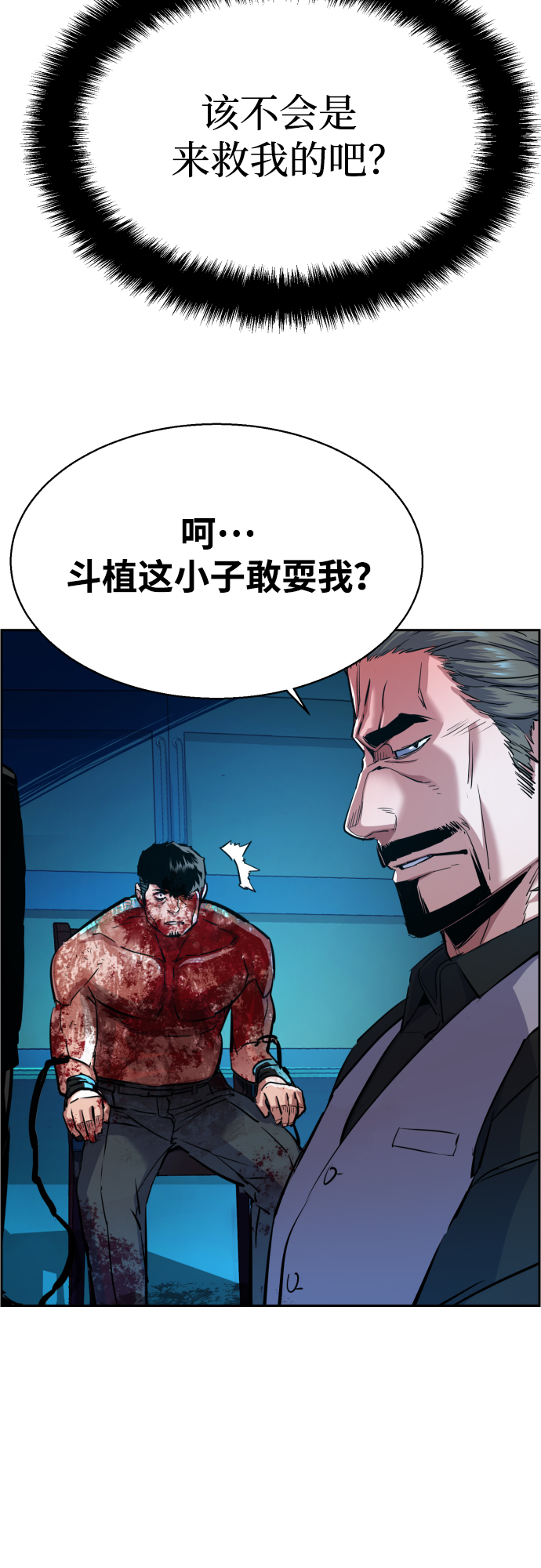 第81话4