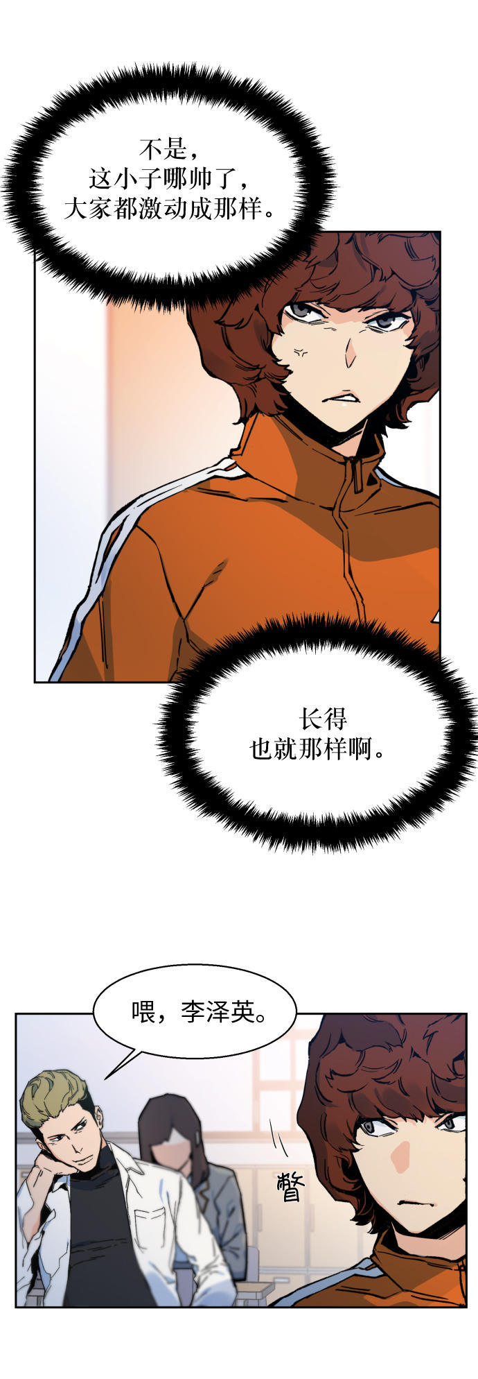 第1话30