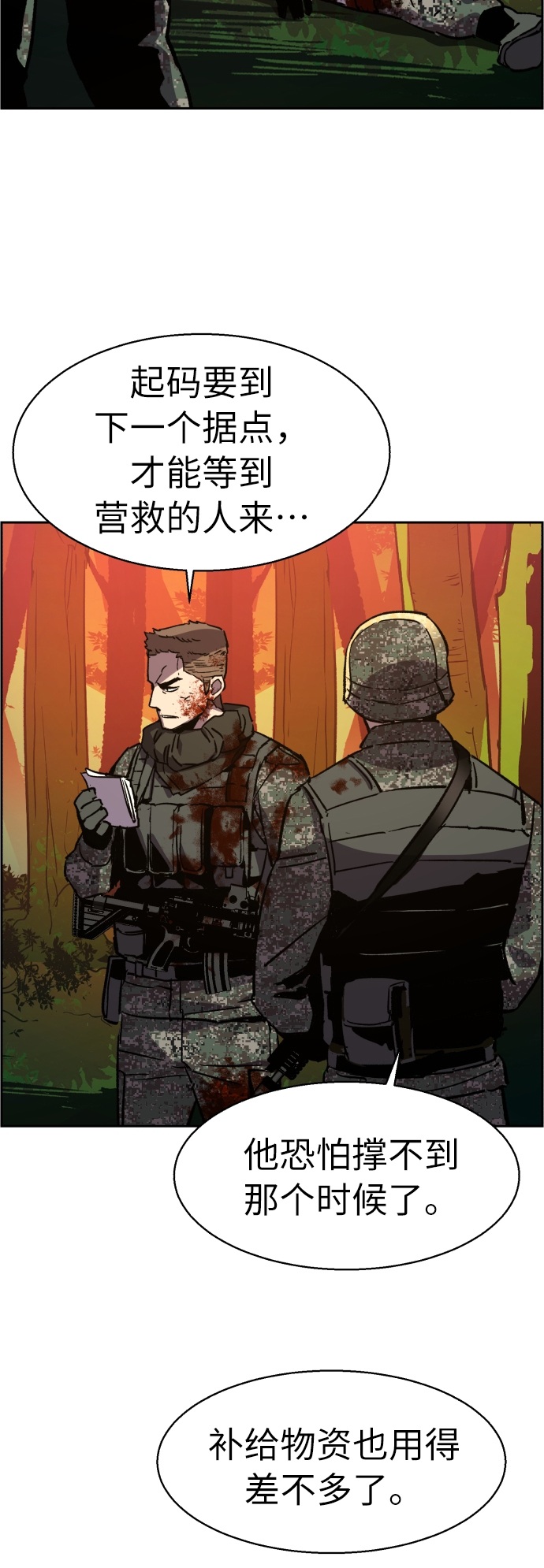 第31话73