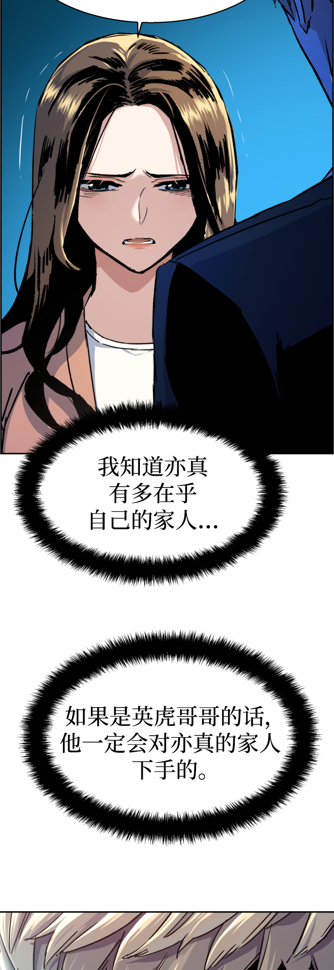 第90话74