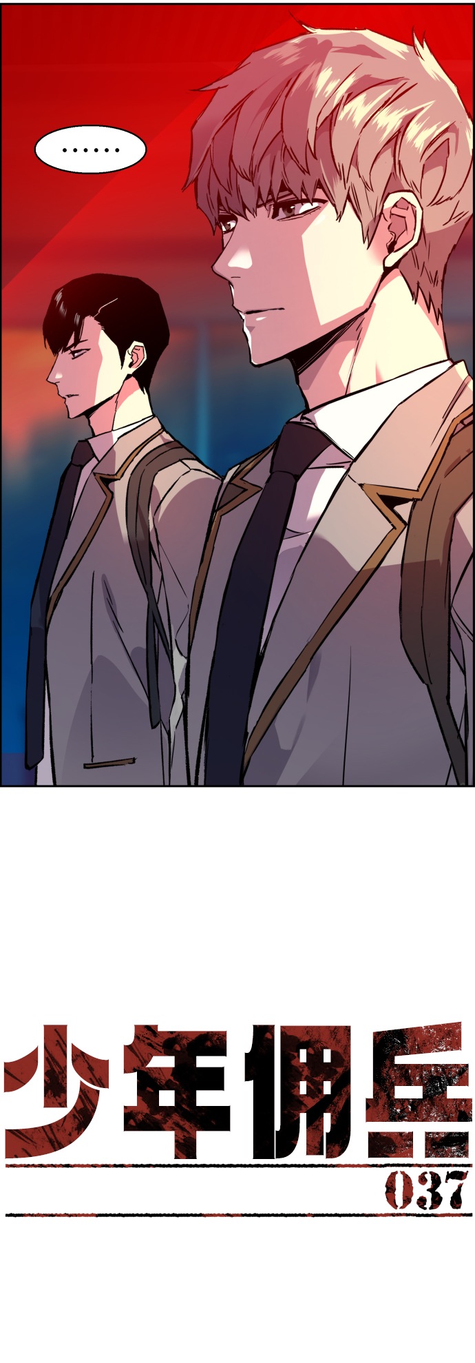第37话5