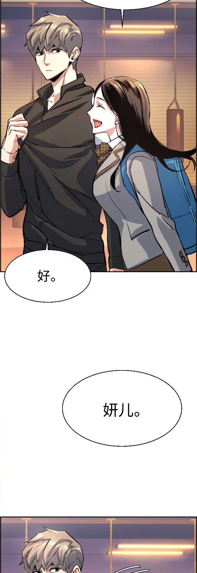 第86话44
