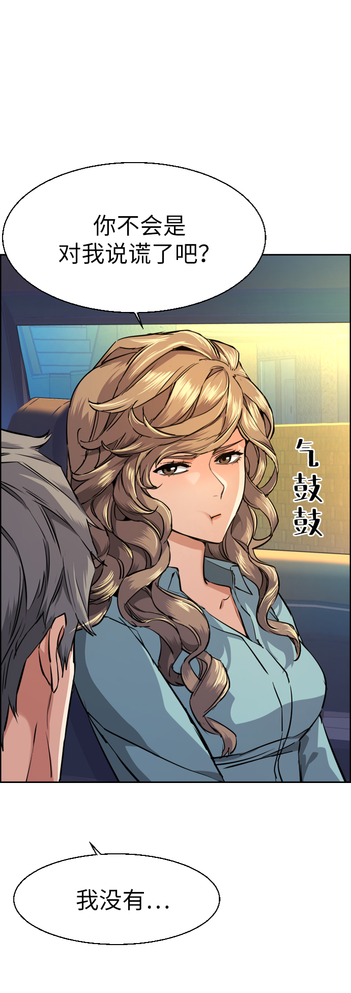 第67话7