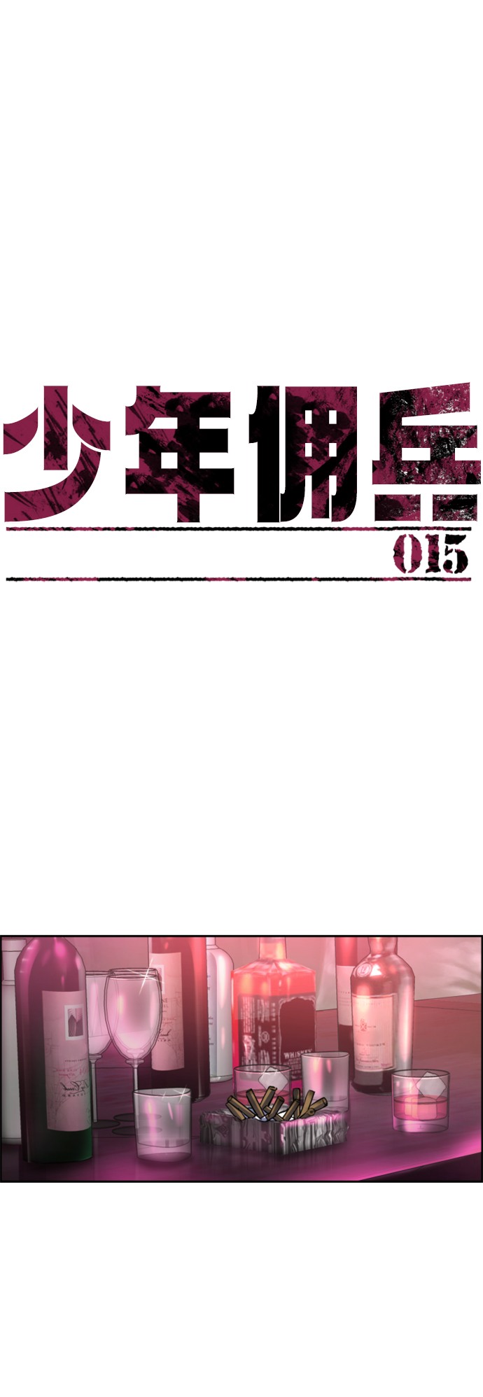 第15话7