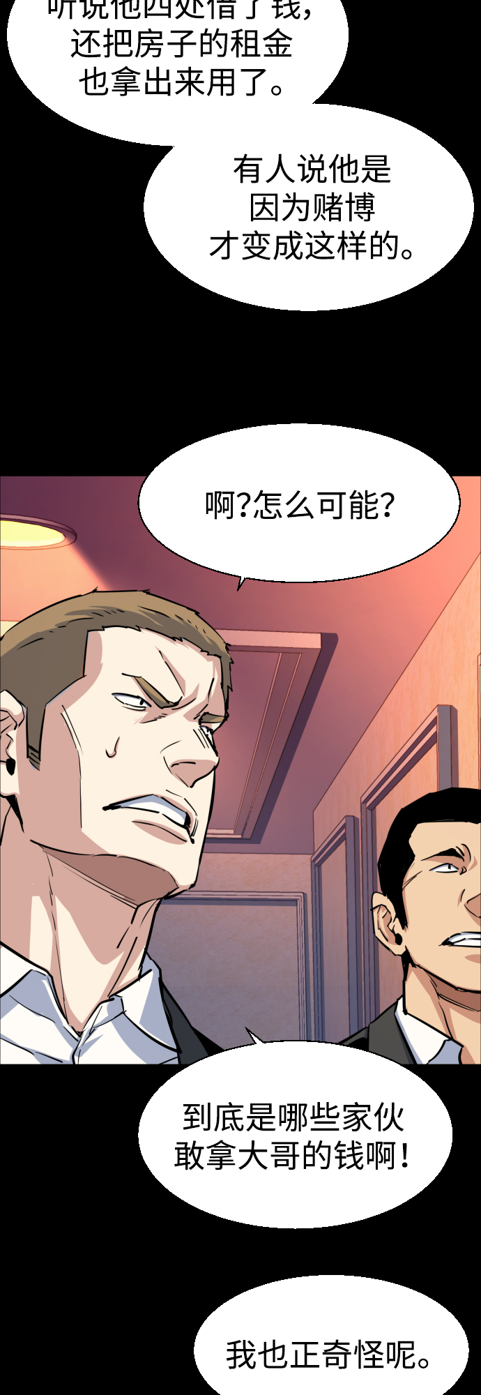 第83话18