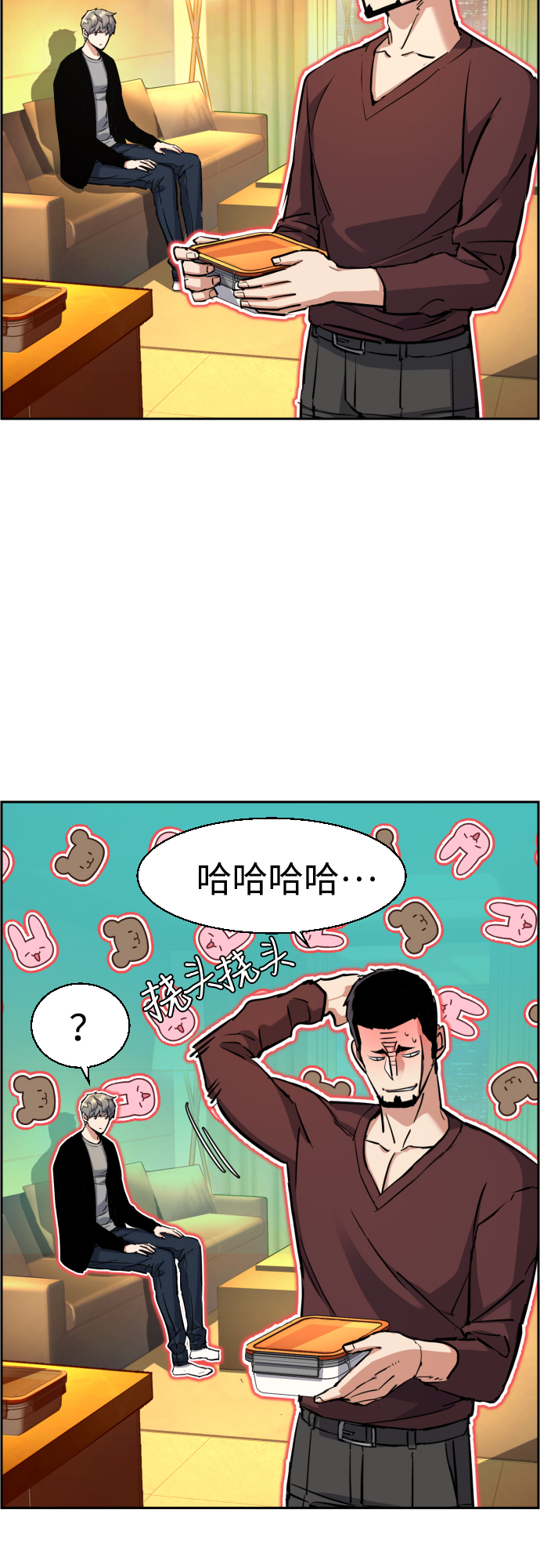 第80话10