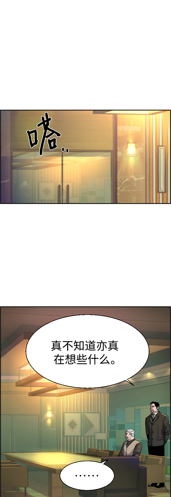 第85话15