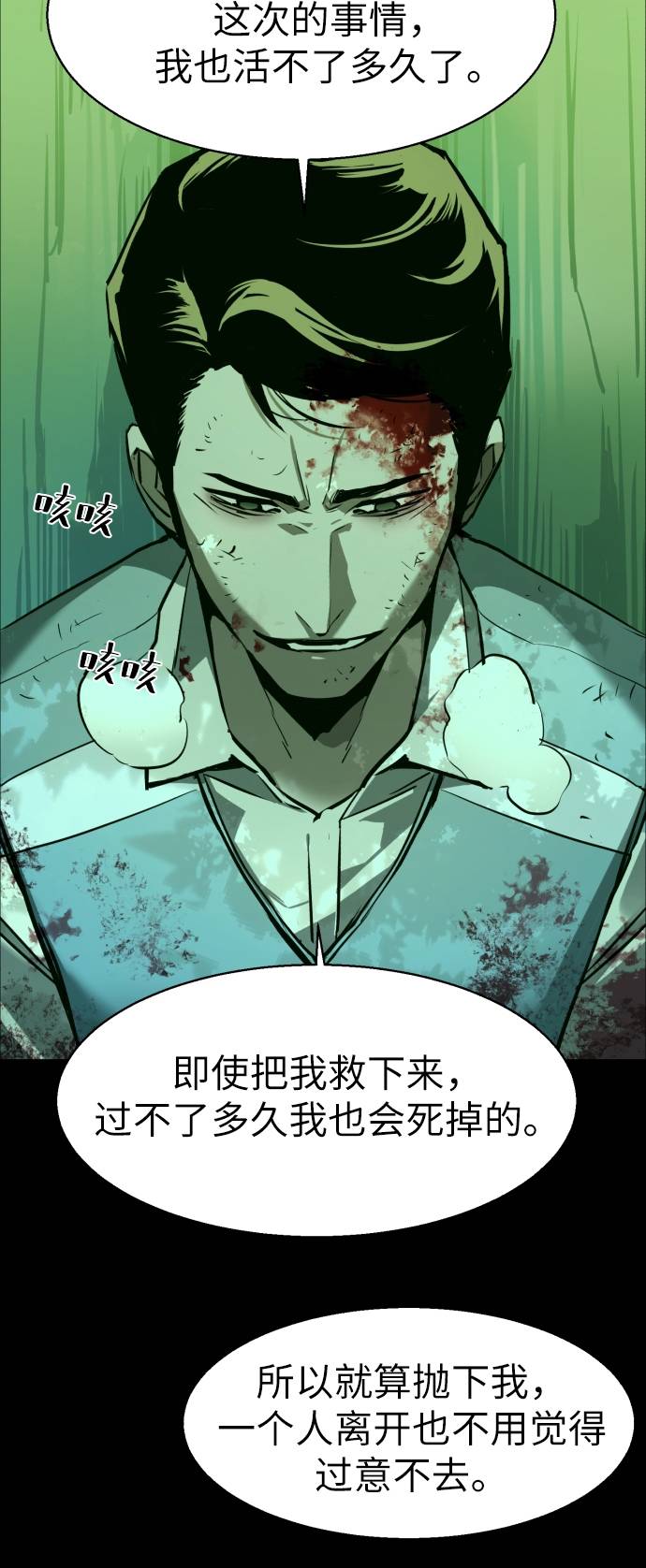 第29话56