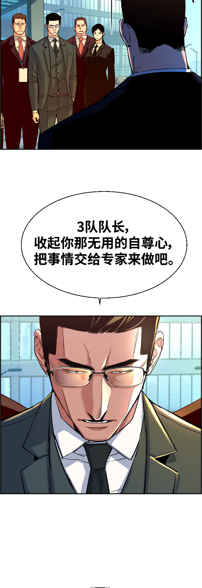 第88话3