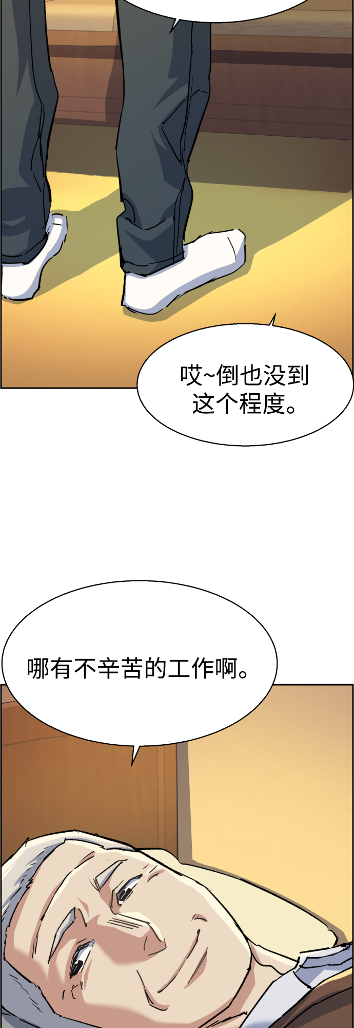 第85话65