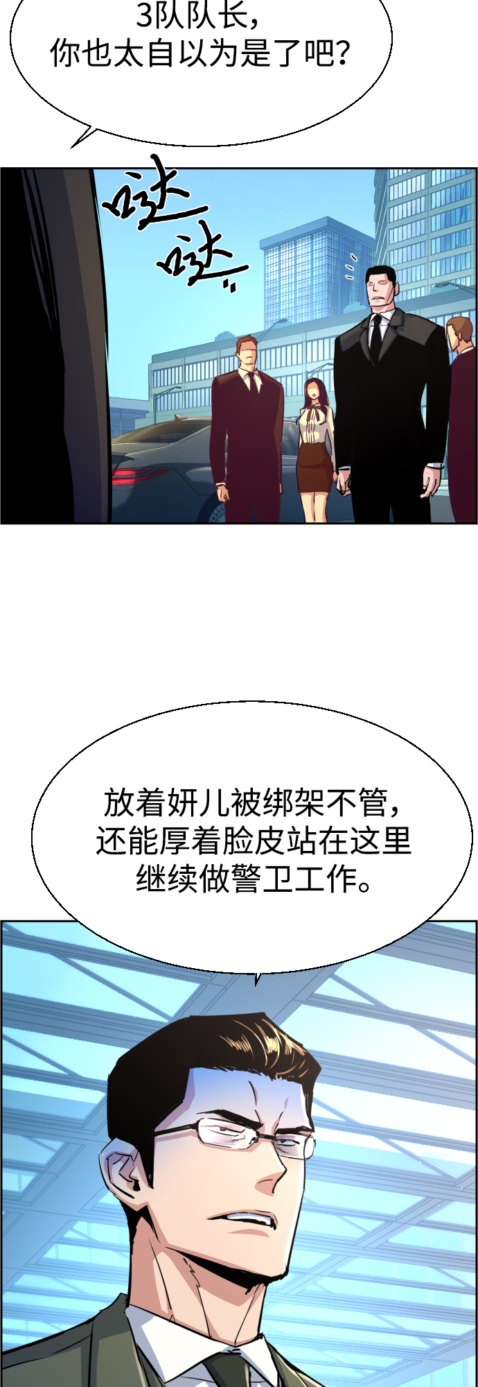 第87话71