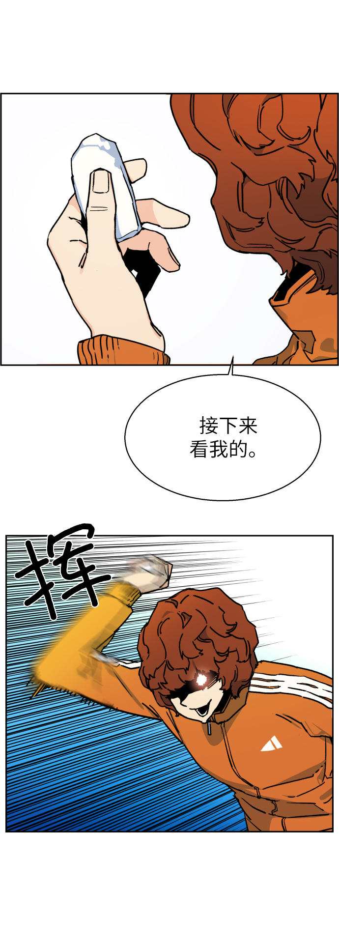 第3话12